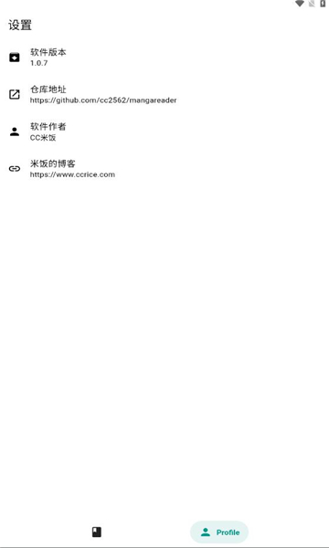 米饭漫画免费版下载安装  v1.0.0图2