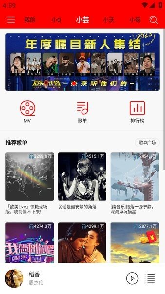 轻听音乐最新版下载安装免费  v1.2.2.3图2