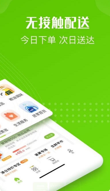 十荟团  v1.0.1图3