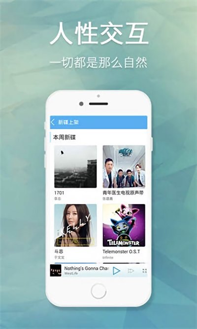 天天动听安卓版下载最新版  v7.9.2图1