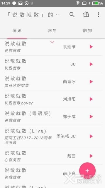 口袋音乐官网下载安装app  v1.0图1