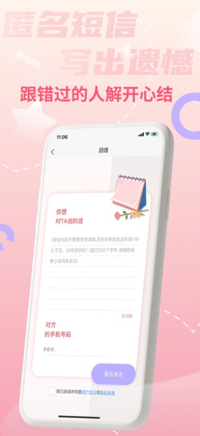 一封来信手机版免费下载安装最新版  v1.0.0图3