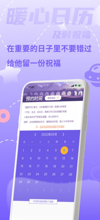 一封来信手机版下载安装最新版苹果  v1.0.0图2