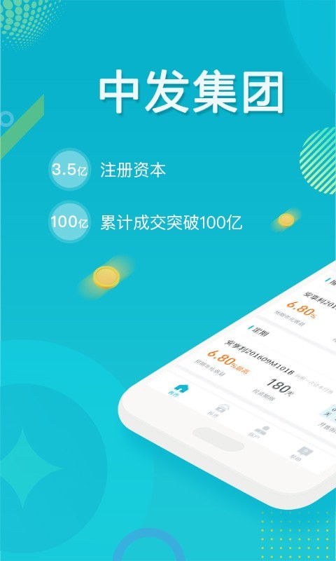 合众国金app下载安装官网苹果手机  v5.0.0图1