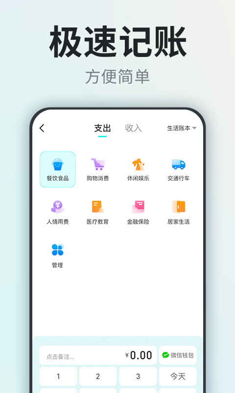 柴犬记账  v1.0图2