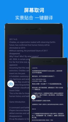 db翻译器破解版下载  v1.0图3