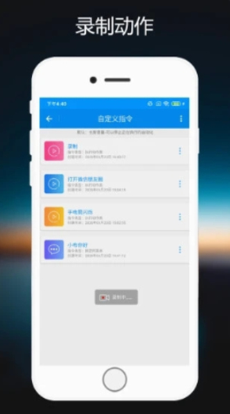 小布语音助手百度百科下载安装苹果  v1.0.2图3