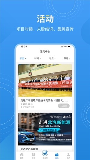 爱普搜手机版  v1.0图2