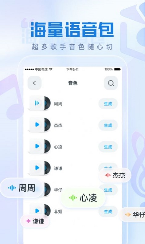 瞬火好声音破解版免费1.9  v1.0.0图1