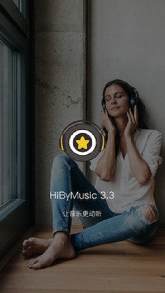 海贝音乐4.1.1  v3.3.0图3