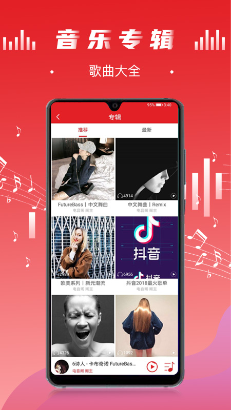 电音阁dj最新版下载安装苹果  v3.0.4图2