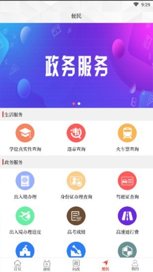 云上汝州下载  v2.3.6图1