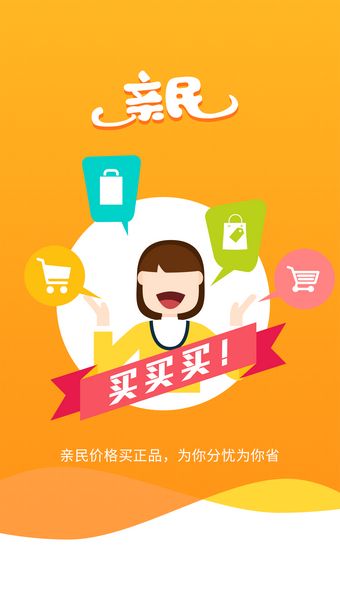 亲民诚品官网下载  v001B028图1