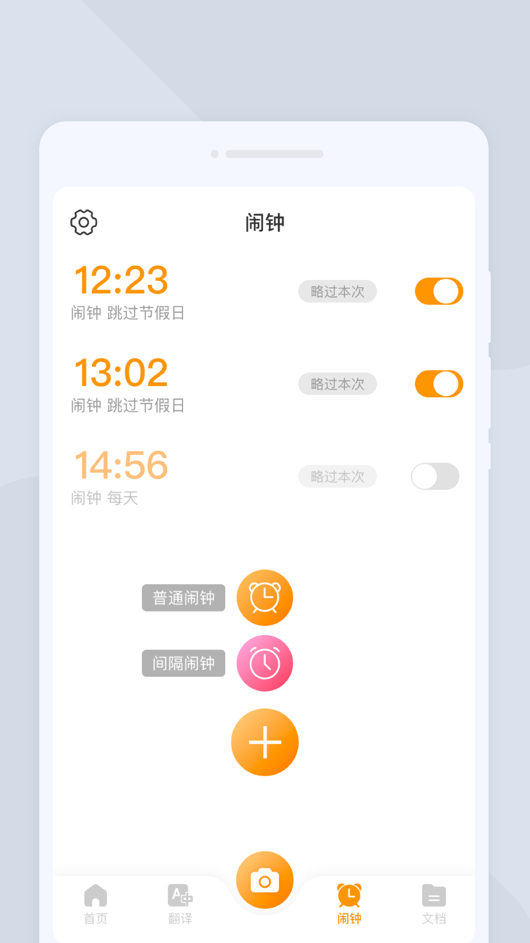 一闪扫描  v1.0.0图1