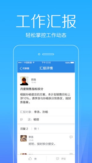 微办公  v4.5.3图3