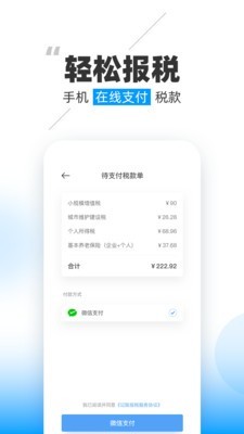 晓账免费版  v1.0.4图1