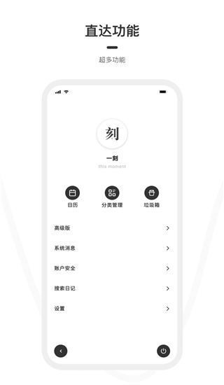 一刻日记破解APP  v1.1.1图2