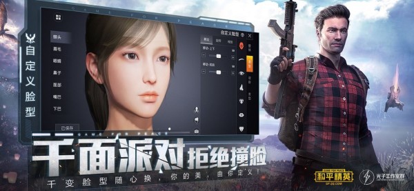 火球吃鸡辅助免费版下载安装  v3.22.00图2