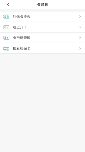 沈阳智慧医保  v3.2.7图2