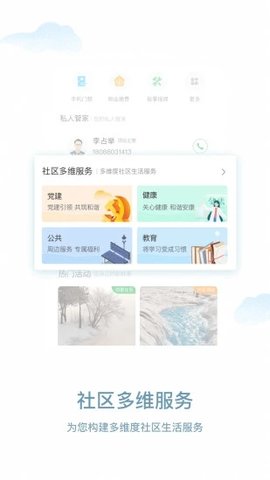 希望云社区  v6.4.3图3