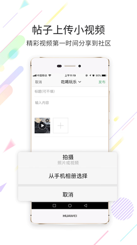 忠州之家  v6.5.1图3