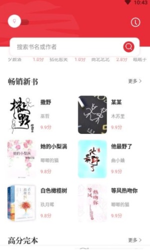 读书阁官网  v1.5.0图3