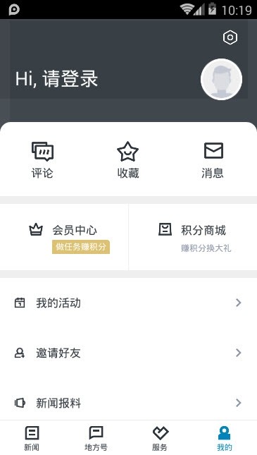 运动柯城  v1.1.0图3