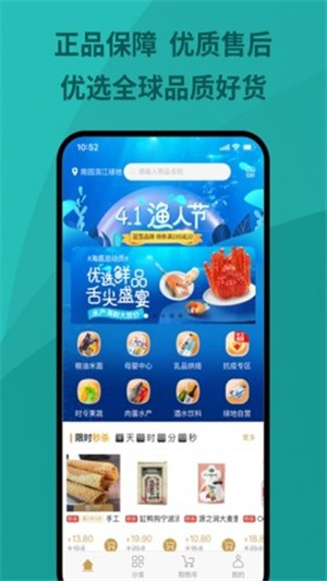 绿地优选免费版下载安装最新版苹果手机  v1.0.0图2