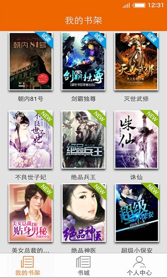 迅雷阅读下载  v1.2.1图2