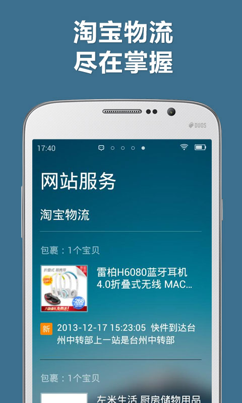 锁屏宝  v1.1.2图3