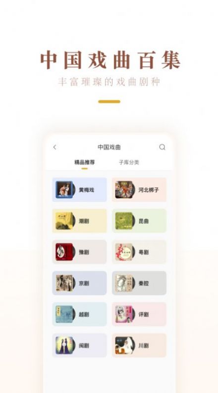 中唱音乐手机版下载免费  v1.0.2图1