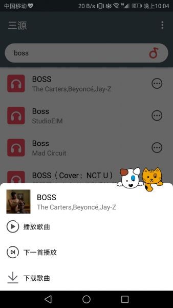 三源音乐下载安装最新版本app  v1.0图3