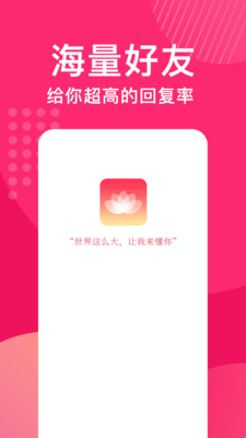 花姻交友最新版免费阅读  v1.1.998图3