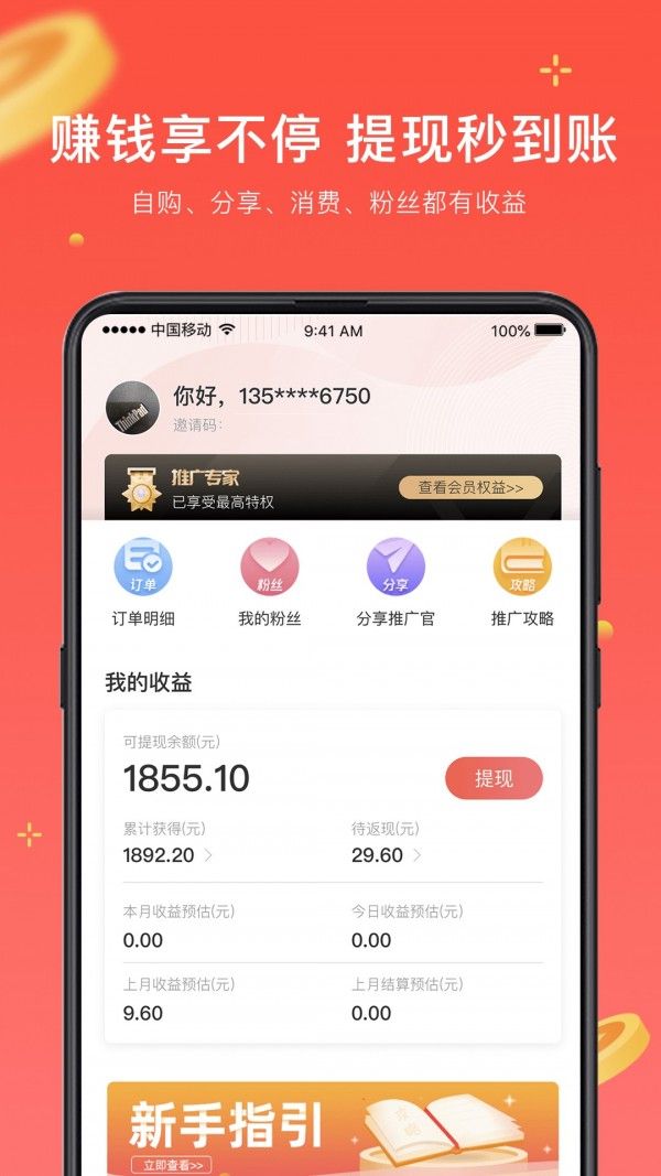 日语考级APP  v1.5.9图4