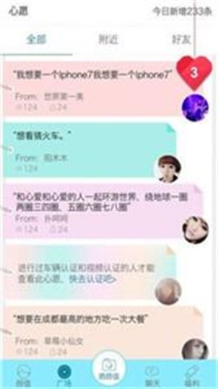 尖叫app破解版下载安卓  v1.6图2