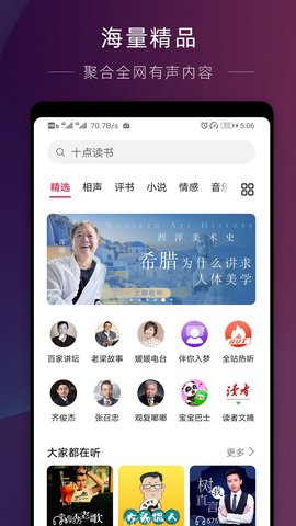 华为收音机稳定版下载  v10.2.6.302图3