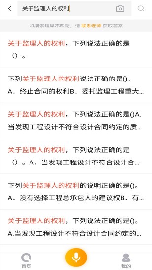 优题宝app破解版下载安装最新版  v1.0图2