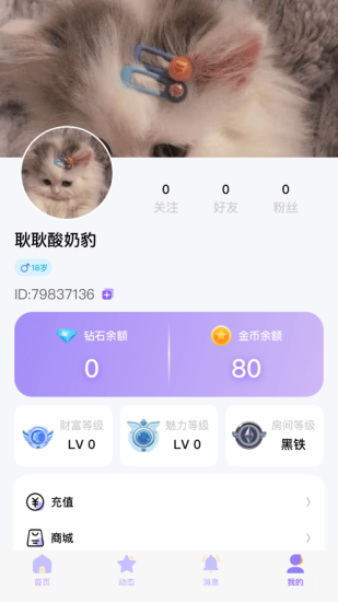 知遇星球下载  v1.0图1