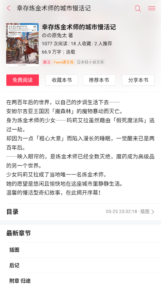 轻小说官网中文  v1.1图1