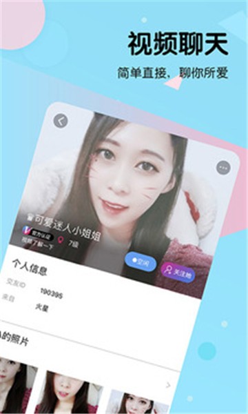 比邻最新版本  v2.8.2图1