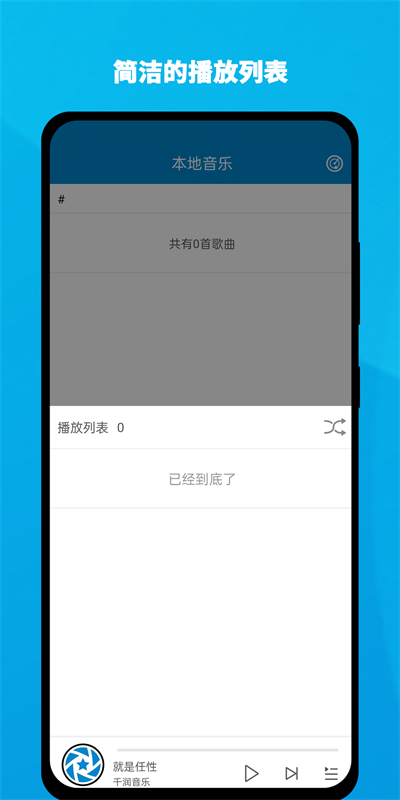 千润音乐最新版本下载手机安装苹果电脑  v1.0.3图3