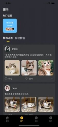 小洽暖下载  v6.1图1