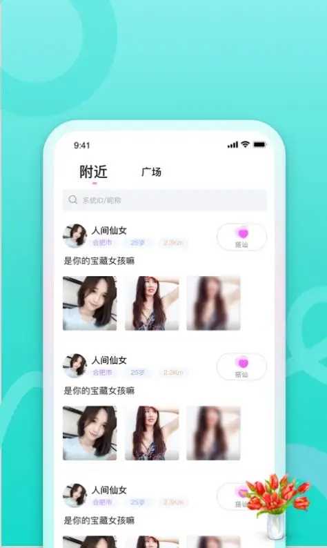 佰佰手机版官网下载安装  v9.7.10图2