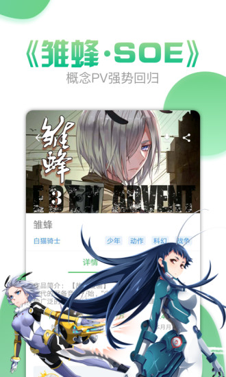 斗罗大陆漫画漫画160集免费阅读下载百度  v3.6.5图3