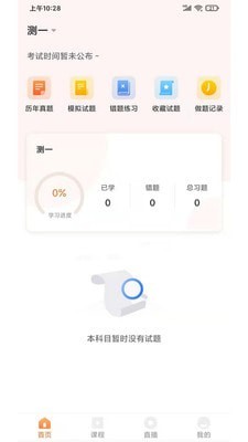 启良教育2024  v1.0.0图1