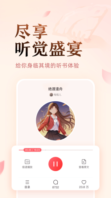 盐言小说app官方下载  v1.21图4