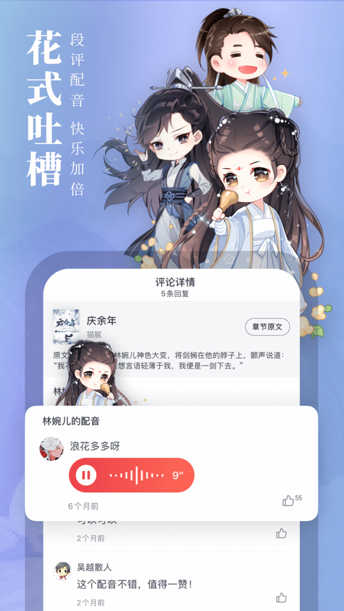 起点中文网手机版下载  v1.2.1图1