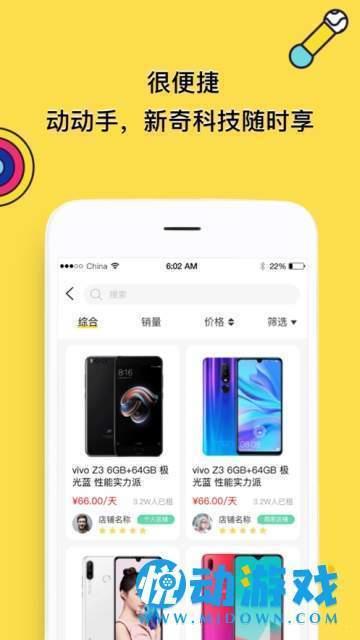 了如全品租赁  v1.0.0图3