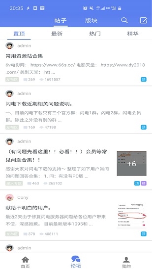 闪电下载破解版  v2.0.2.0图2