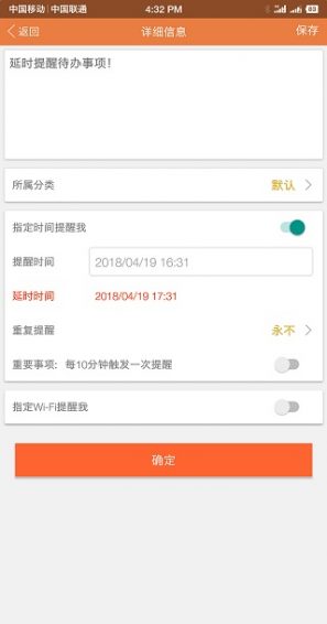 敬业签便签app下载安装官网手机版  v1.0.4图3